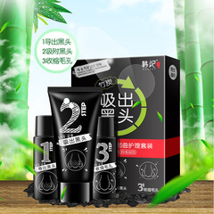 Han Ji Bamboo Charcoal Suction Blackhead Exporting Liquid Trilogy Set Nasal Mask Peel-off Mask Manufacturer Wholesale