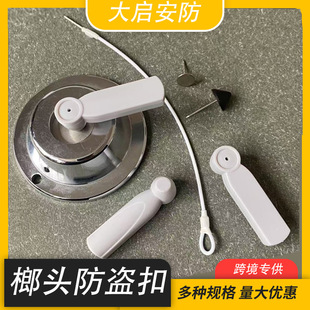 Clothing Anti-Theft Magnetic Buckle Alarm Supermarket Anti-Theft Magnetic Buckle Manufacturer Small Commodity Anti-Theft Buckle 53mm Acoustic Magnetic Hammer
