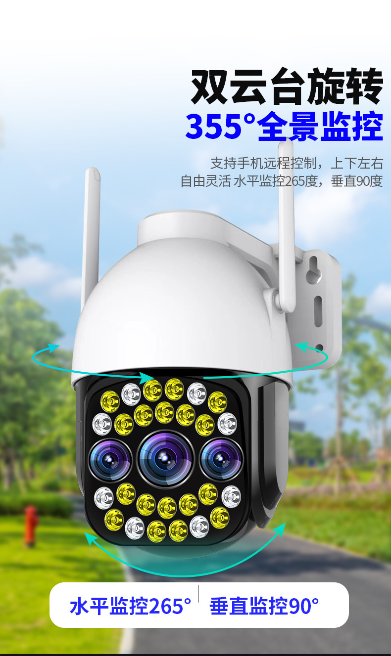 High-definition surveillance camera dome camera 4G outdoor 360-degree panoramic home full-color night vision wifi wireless monitor undefined