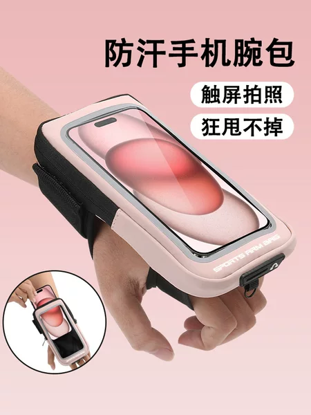 Running Mobile Phone Arm Bag Unisex Fitness Sports Equipment Wrist Bag Arm Bag Outdoor Waterproof and Dustproof Storage Bag