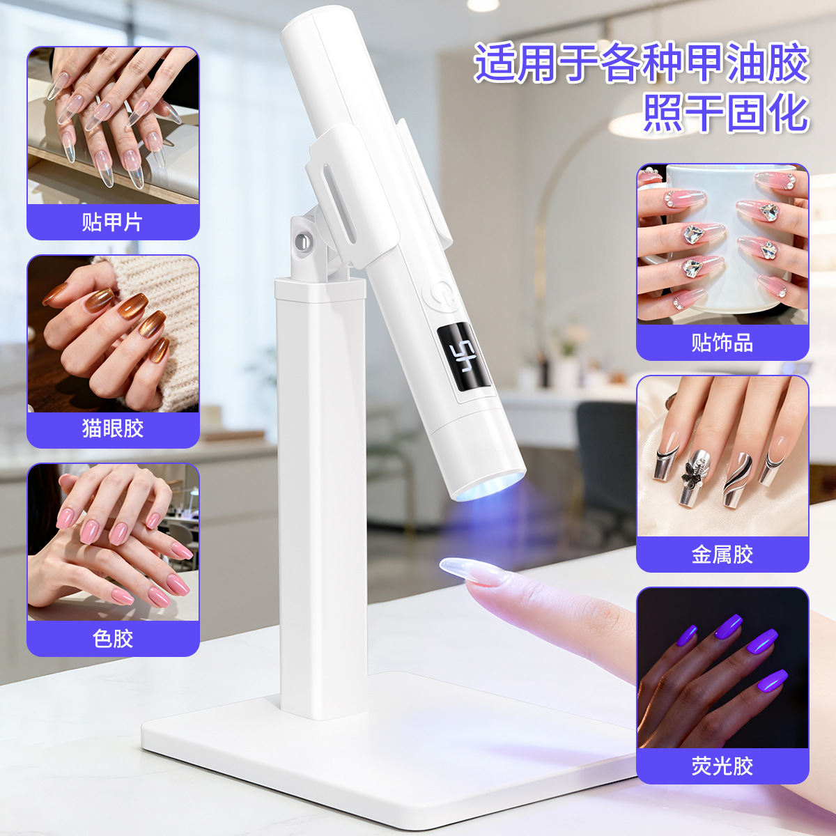 Pantalla blanca portátil de secado rápido con lámpara de una palabra parche de uñas pegamento horneado máquina de fototerapia con soporte especial para manicuras