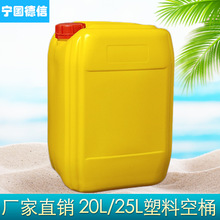 厂家20L/25升加厚塑料桶手提空桶PE全新20KG化工桶密封带盖堆码桶