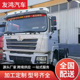 跨境出售陕汽德龙X3000半挂牵引卡车头现车0欧三欧二排放图片及参