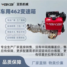 亚凯12kw15马力单缸柴油机变速箱 柴油发动机配462车用变速箱总成