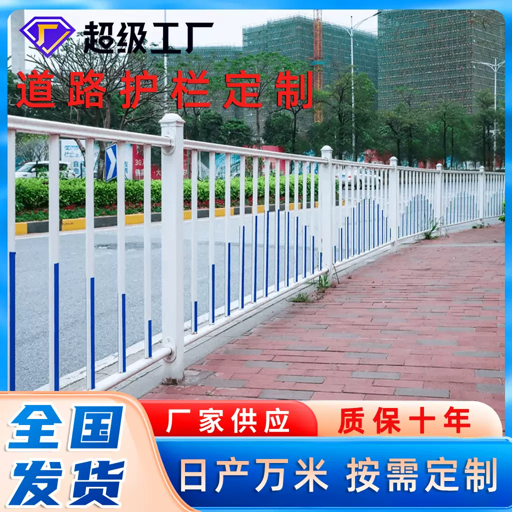 市政道路护栏马路人行道防撞安全护栏栅栏围栏交通公路隔离围栏