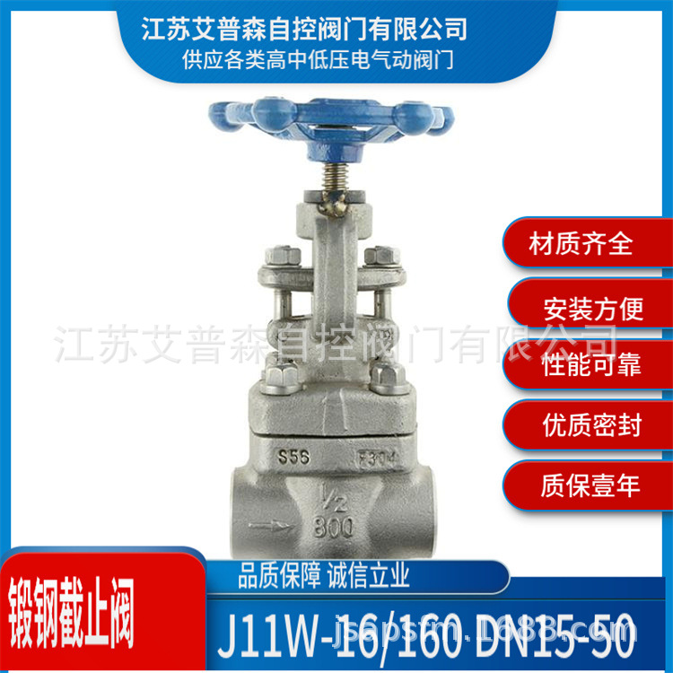 J11W-16/160P锻钢截止阀  CF8材质  DN15  25  40  50截止阀