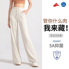 Athena lulu抗菌ストレートワイドパンツ女性高腰ゆるいカジュアル痩せズボンフィットネスヨガパンツ