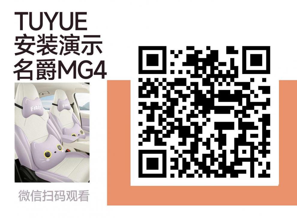 2026 model MG4 seat covers, full coverage, all-season use, MG4 seat cover accessories, interior modification car seat cushions