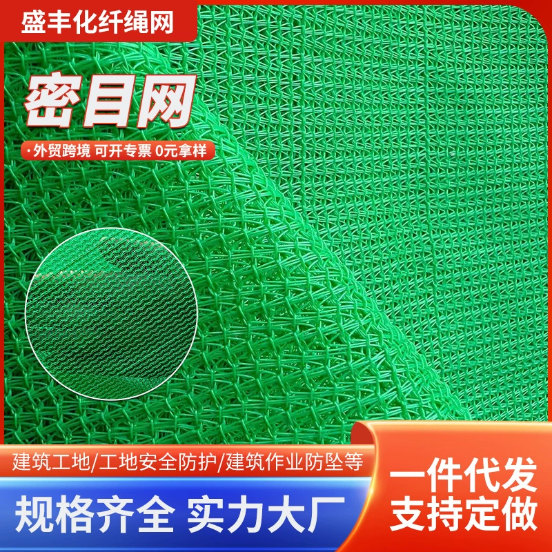 Строительная защитная сетка, строительная площадка, инженерная огнестойкая защитная сетка, полиэтиленовая полиэфирная сетка против падения, зеленая сетка оптом