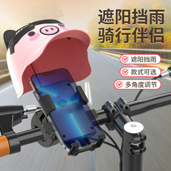 小型ヘルメットテイクアウトライダーオートバイ携帯電話ホルダー電気自動車自転車防水サンシェードナビゲーションホルダー