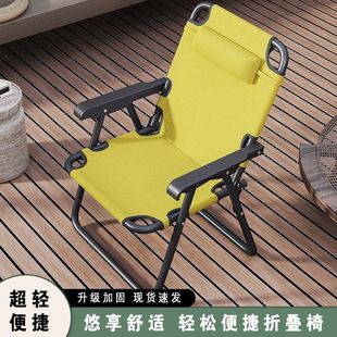 Recliner Office Chair Computer Lunch Break Nap Balcony Lazy Back Chair Leisure Folding Portable Reclining Lounge Chair