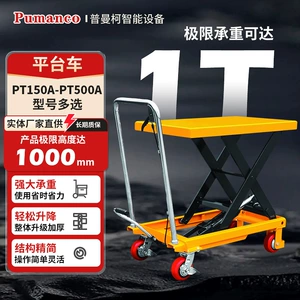 Platforma yük maşını Pt150A-Pt500A, əl ilə qaldırılan kiçik mobil iş platforması