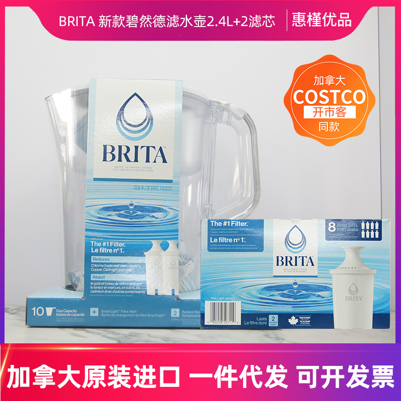 进口德国BRITA碧然德滤水壶2.4L+2滤芯厨房净水器过滤芯自来水