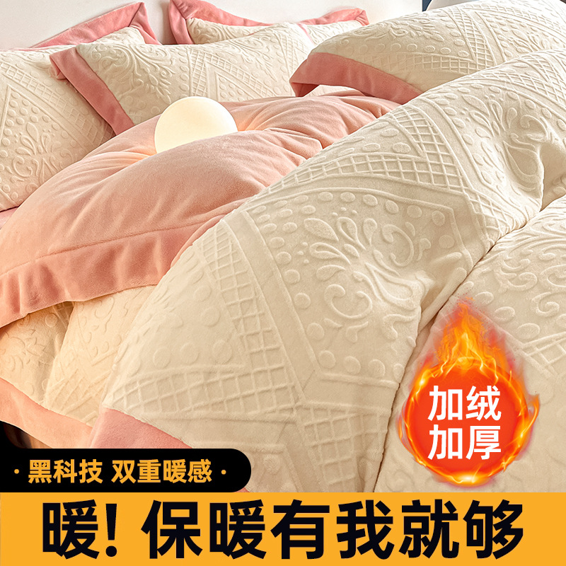 Luz de lujo tallado de leche de seda de cuatro piezas en invierno engrosado cálido coral edredón sábanas de peluche de tres piezas