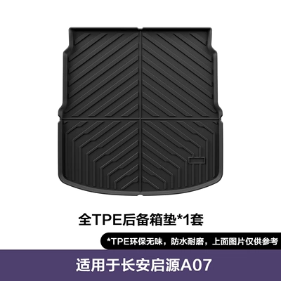 Modelə uyğun ayaqaltı A07 Floor Mats, Trunk Mats - changan-qiyuan-a07-trunk-mat