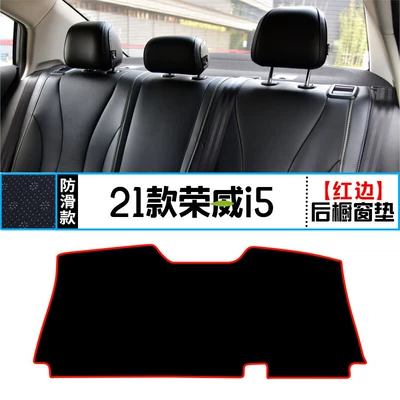 Günəş əleyhinə siperlik, Insulation Car Decoration Sun Protection Sunshade - 21-roewe-i5-rear-window-mat-red-edge