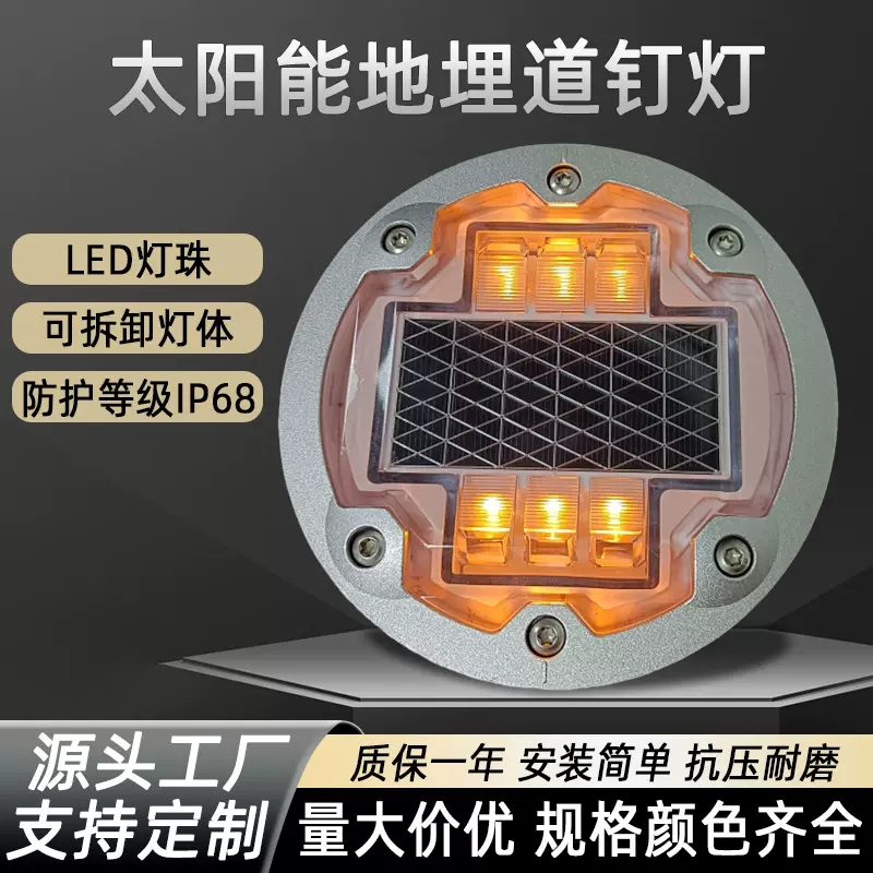 太阳能地埋道钉灯智慧斑马线LED圆形道钉人行道嵌入式警示道钉灯