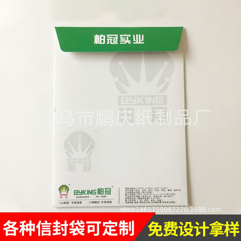 厂家供应文件袋档案袋收纳文件彩色双胶纸牛皮纸投标资料袋加厚信