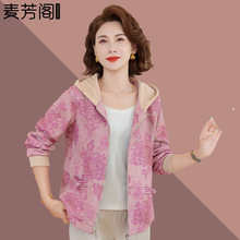 中年妈妈秋装外套女2025新款洋气风衣中年女装春秋季国风时尚夹克
