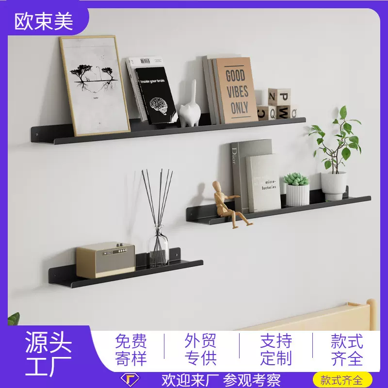 金属墙上置物架壁挂层板一字隔板卧室客厅电视机墙面展示铁艺书架