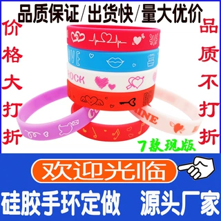 亚马逊手链硅胶手腕带爱尔兰节四三叶草情侣橡胶手环潮四叶草