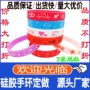 硅胶三叶草四叶草手链
