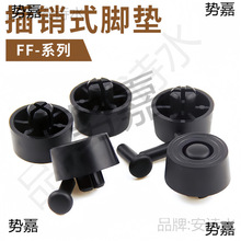 插销式脚垫快速插入电脑机箱胶垫铆钉式橡胶垫-1/2/3/4/5/6/7/8