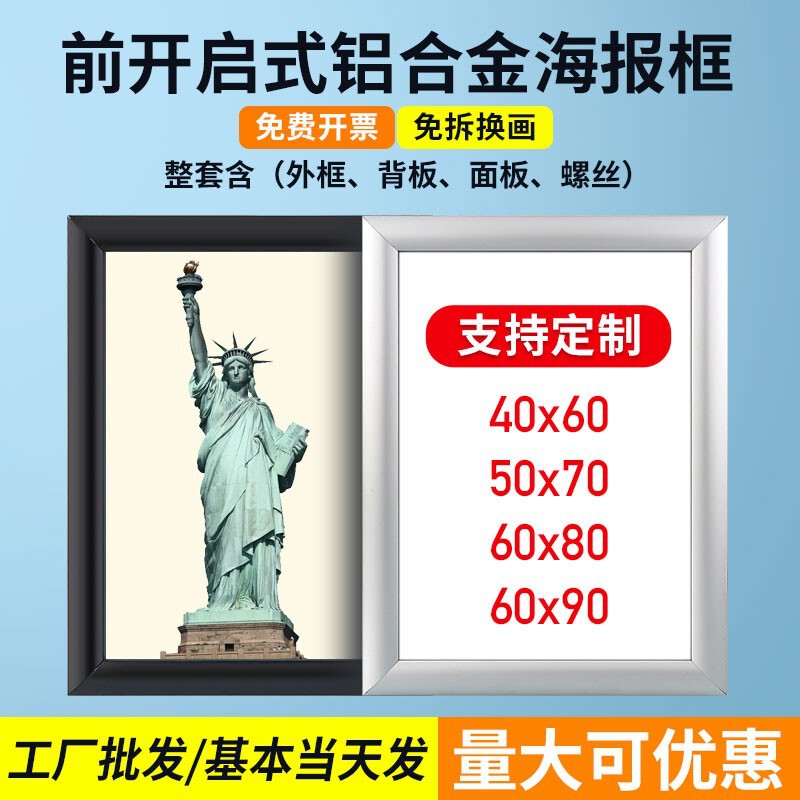 Photo frame A4 certificate frame poster frame elevator advertising frame aluminum alloy front opening certificate frame manufacturers wholesale