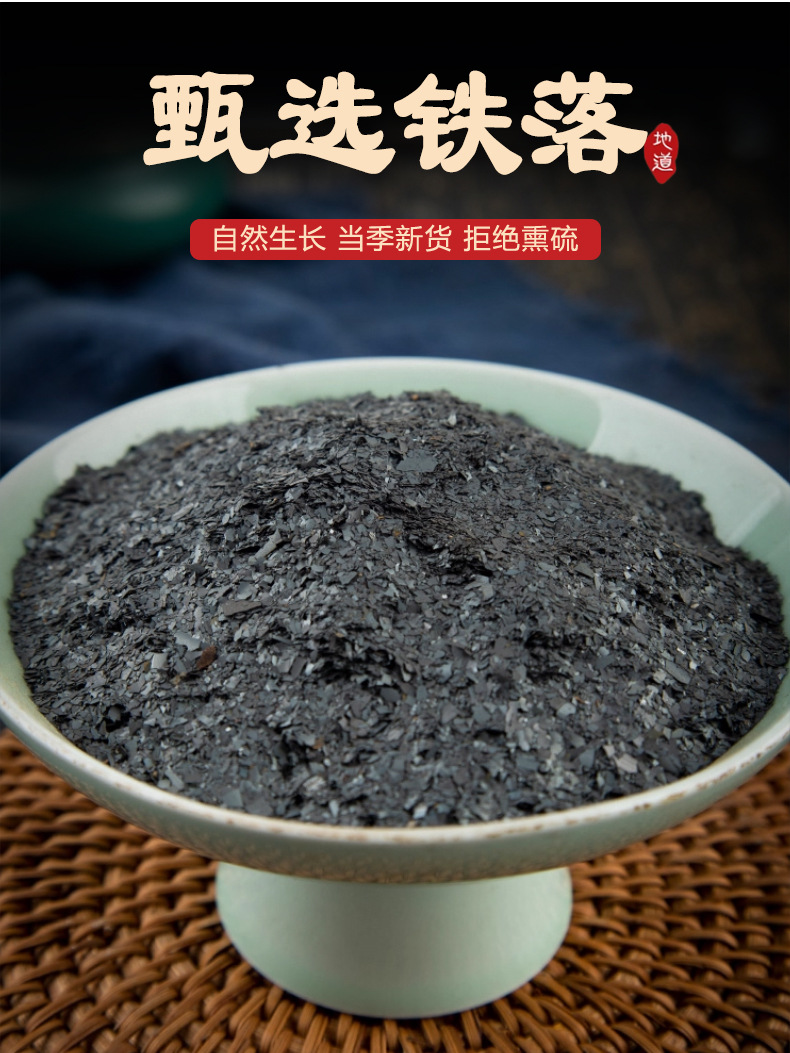 Sheng Tie Luo Iron Filings TCM Mineral Herb 500g Dried Raw Material for Traditional Decoction Use key features