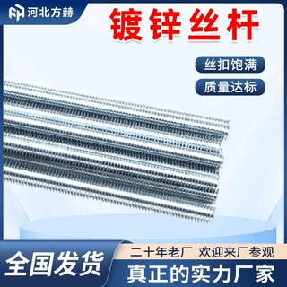 镀锌丝杆厂家批发1米3米全螺纹丝杠建筑吊顶全牙吊筋吊杆牙条丝杆