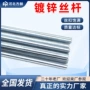 全牙建筑螺纹吊顶牙条