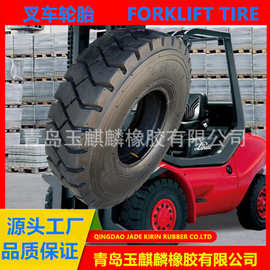充气叉车轮胎7.50-16工业叉车胎工程机械用胎750-16三包充气胎