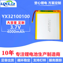 东莞锂电池厂家3210100 超薄大容量笔记本 DIY平板电脑品牌锂电池