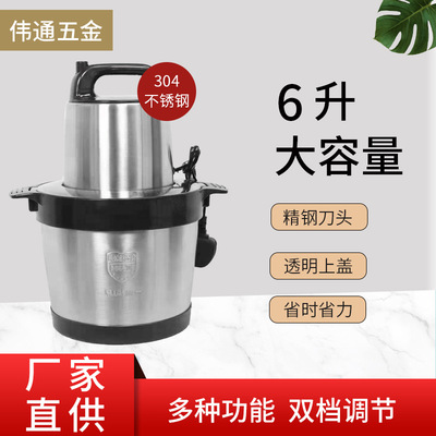 wholesale commercial Household 6 Electric Mincer Vegetable stuffing Food processor Pepper machine capacity Electricity supplier gift On behalf of