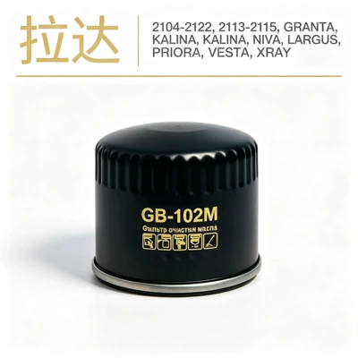 Compatible with Russian Oil filter