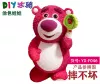 Large Strawberry Bear does not contain paint [height 20cm]