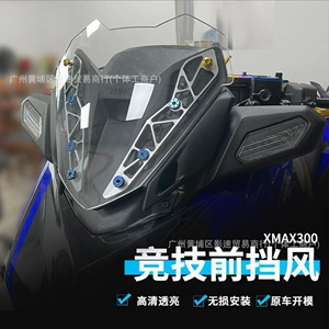 23 Yamaha Xmax300 üçün modifikasiya edilmiş rəqabətli ön şüşə idman eynəkləri