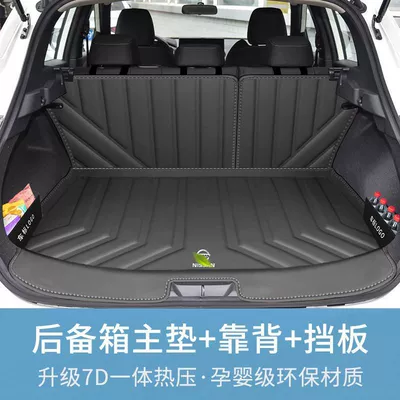 16-25 Qashqai Tpe Trunk – Trunk Mat - jade-black-bag-door-sill-mat-backrest-baffle-16-25note-the-year-when-placing-an-order-for-nissan-qashqai