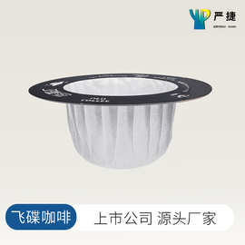 严捷手冲飞碟咖啡滤纸食品级滴漏式过滤漏斗过滤纸源头厂家批发