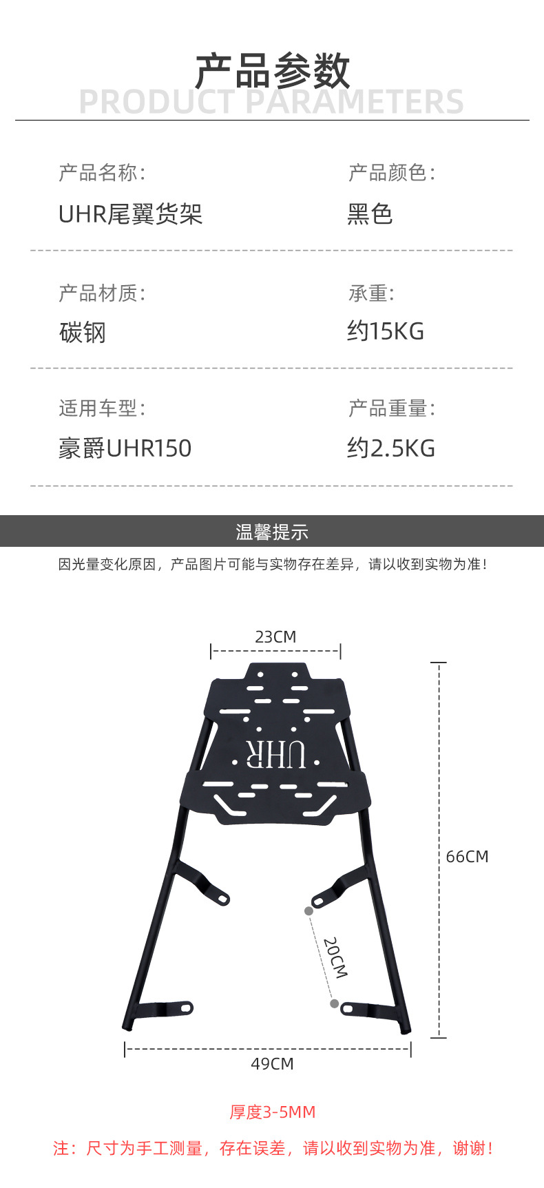 Suitable for Haojue uhr150 modified accessories tail box rack motorcycle tail rear rack extended tail rack luggage rack