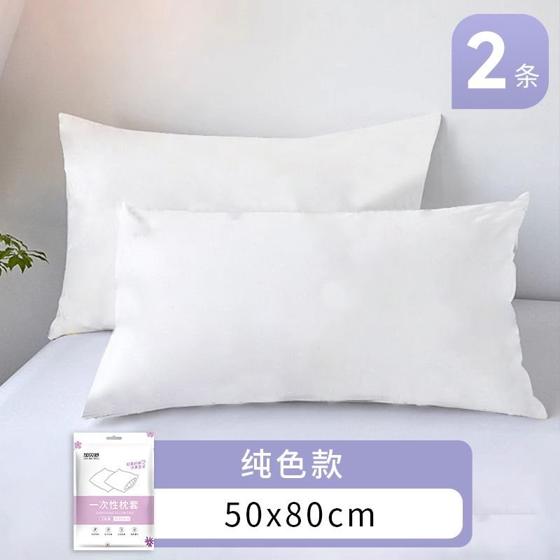 旅行の使い捨て枕カバー美容院ホテルの民宿は汚れています。|undefined