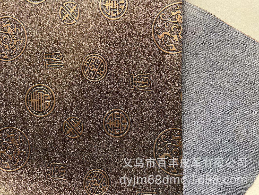 供应PVC皮革仿古福禄寿花纹，用于箱包，礼盒.饰品，眼镜盒。