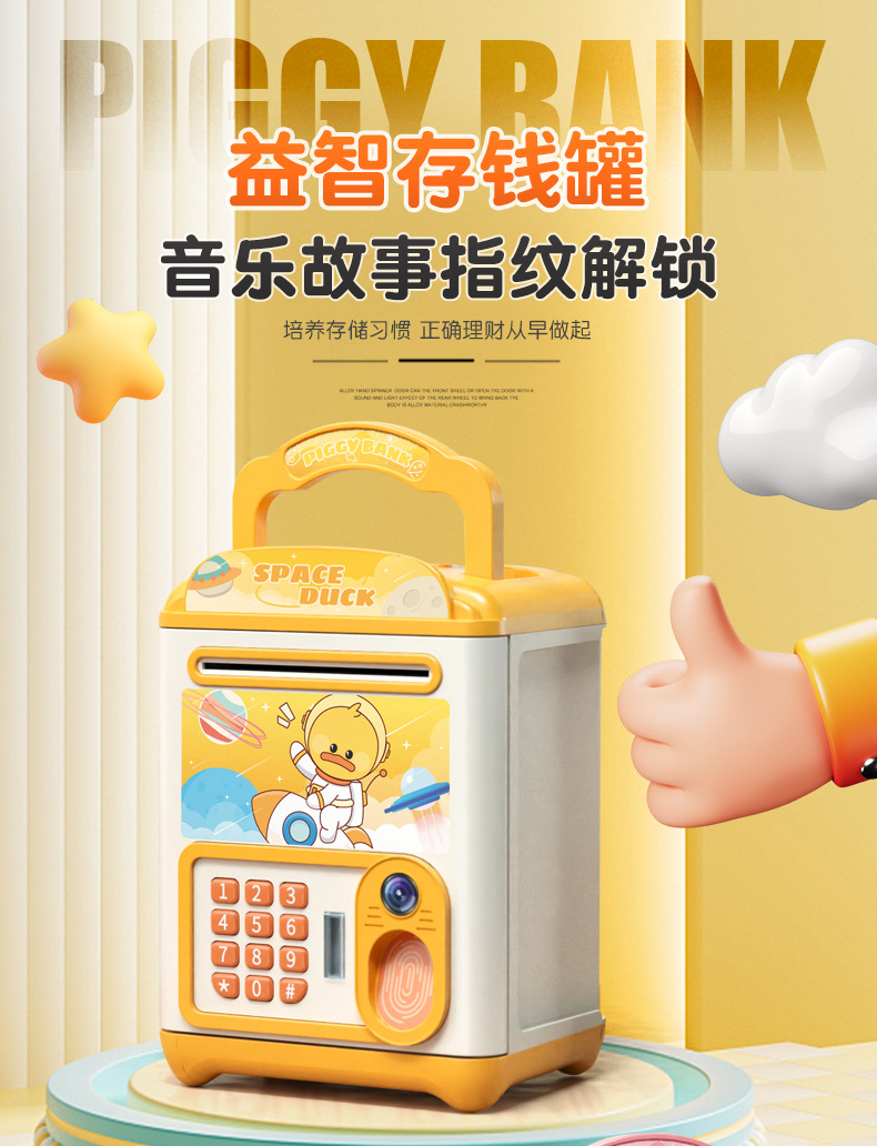 存钱罐_01