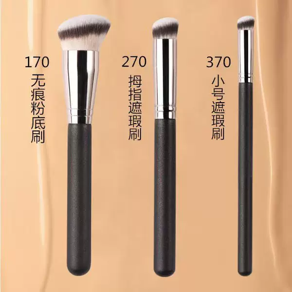 Explosive seamless base makeup brush 170 foundation brush oblique round bullet 270 concealer brush 370 makeup brush