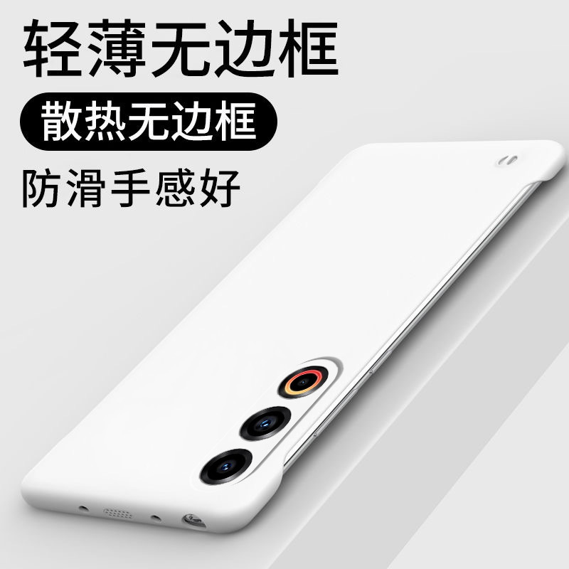 適用魅族21手機殼新款超薄魅族18無邊框防摔散熱魅族20簡約純色硬