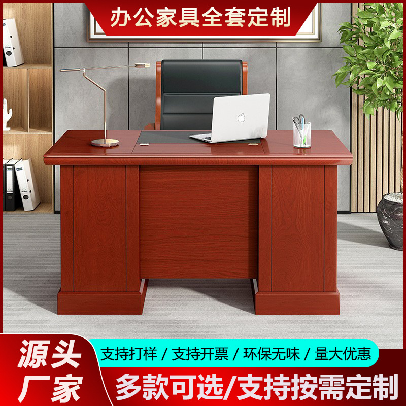 单人办公桌 木皮油漆1.4米电脑桌木质写字台办公室经理桌办公家具