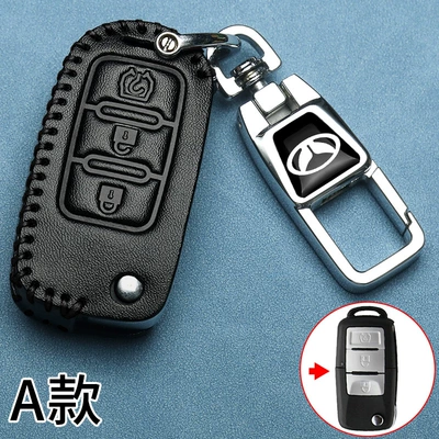 BAIC Magic Speed H3F Key Cover S2S3 Folding S5S6S7 Special S3L Manual H2 Retrofit Car Replacement Bag Male (Car key bag) - type-a-key-cover-multi-function-keychain-anti-lost-number-plate