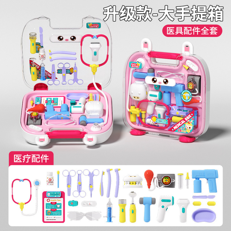サム子供用医者おもちゃセット 女の子ごっこ遊び シミュレーション聴診器付き医療キット 赤ちゃん誕生日プレゼントおもちゃ|undefined