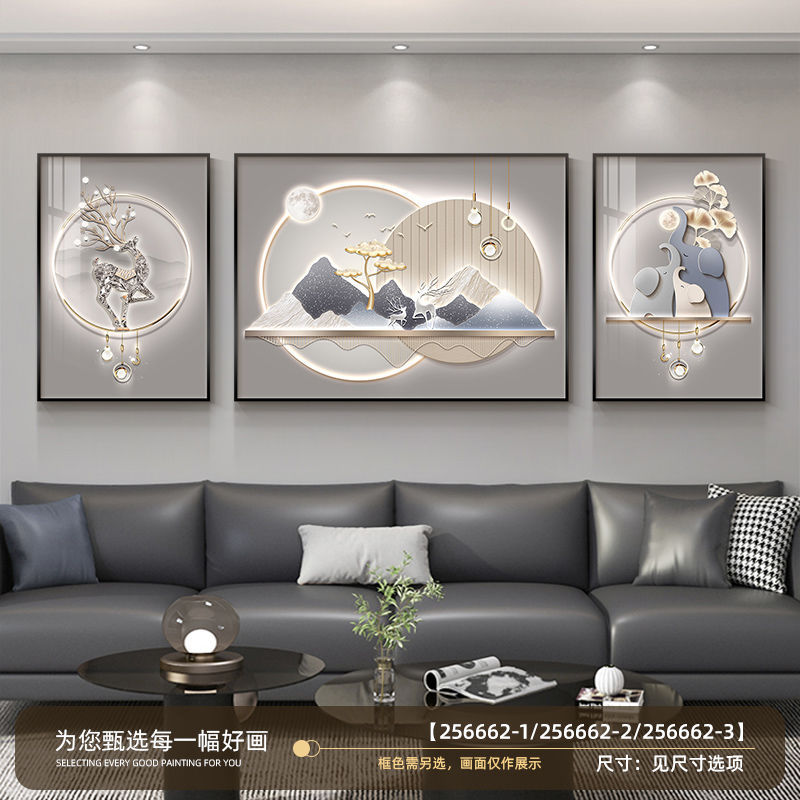 石来运转客厅装饰画现代轻奢三联画高级壁画沙发背景墙大气挂画