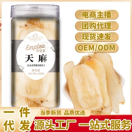 花果茶;代用/养生茶;其他药食同源